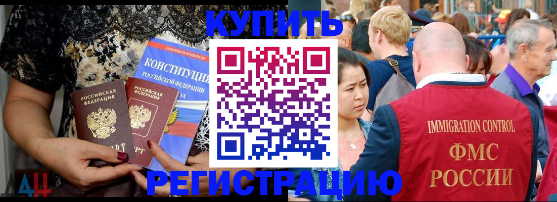 временная регистрация собственник в Брянске