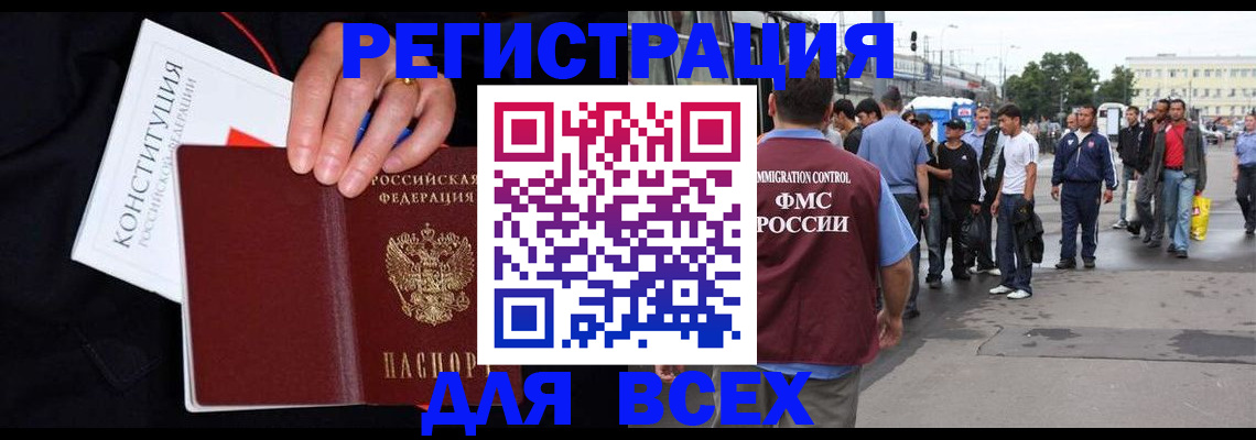 прописка от собственника в Брянске