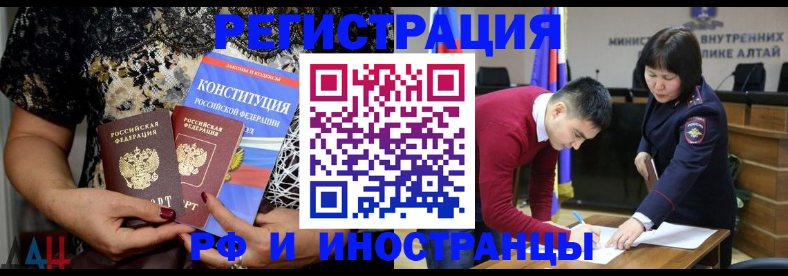 прописка поиск в Брянске