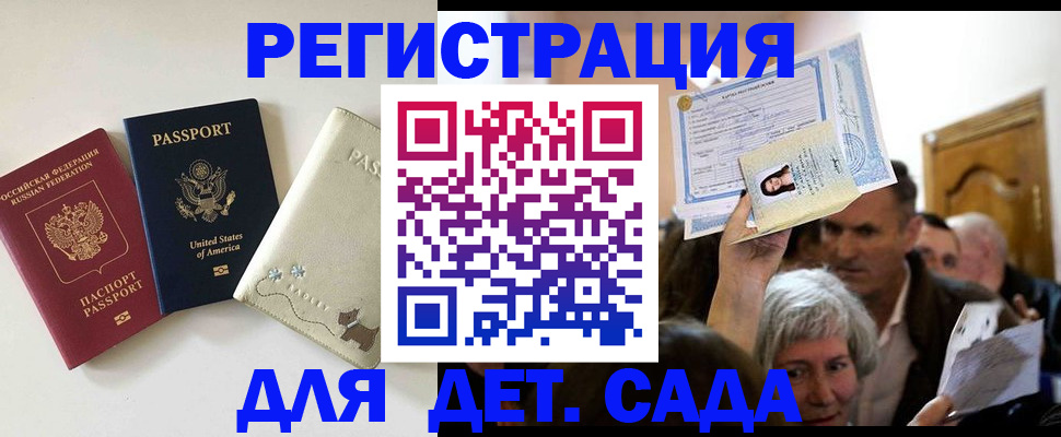 временная регистрация поиск в Брянске
