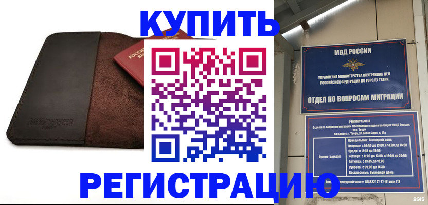 временная регистрация поиск в Брянске