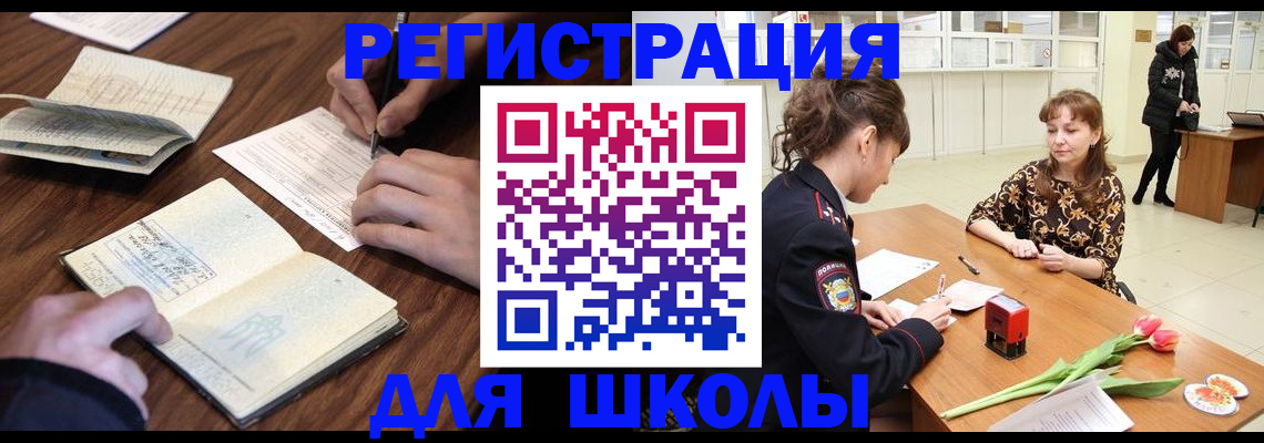 регистрация для дет. сада в Брянске