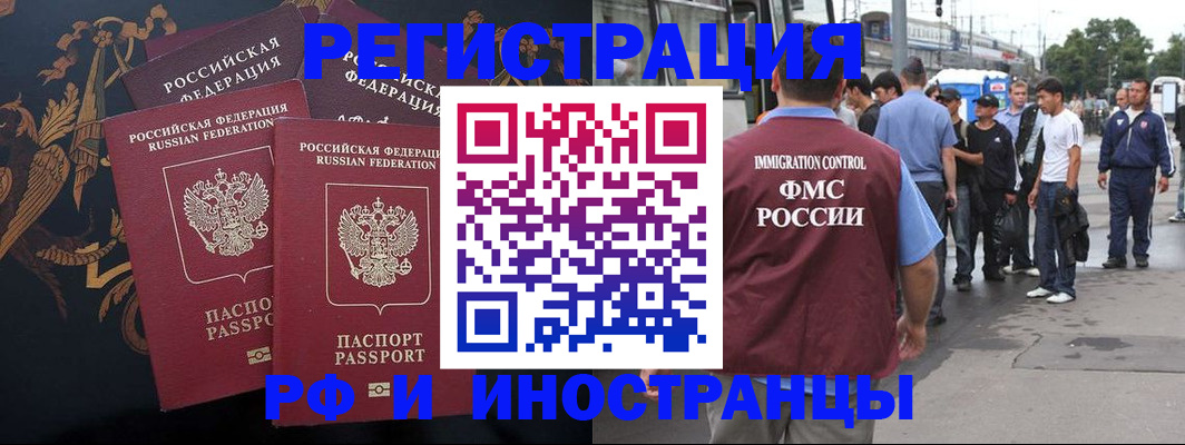 прописка от собственника в Брянске